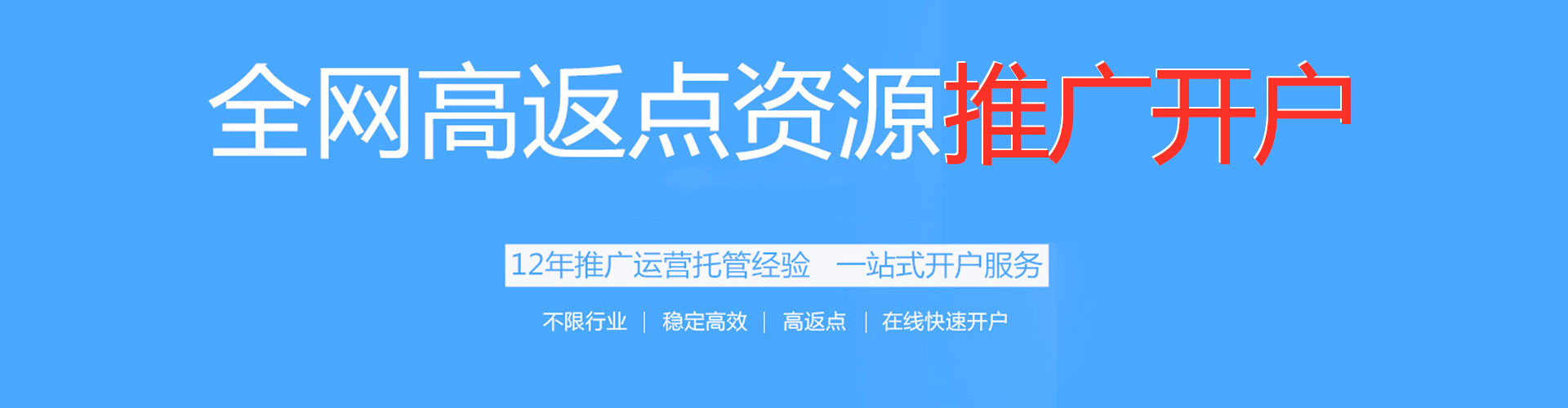 屏南信息流平台