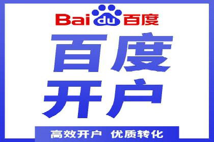 解析百度推广价格的智能定价策略